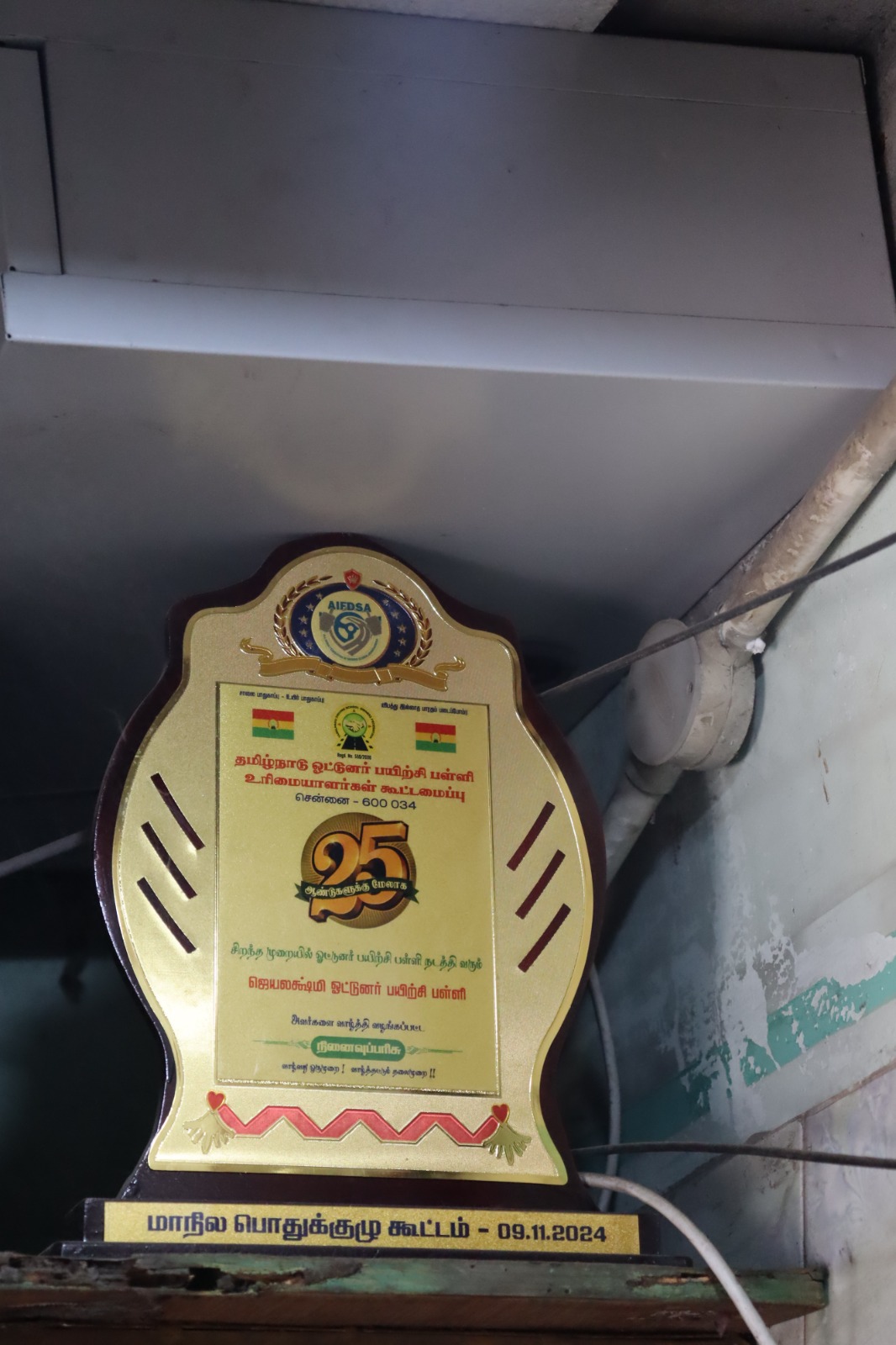 Jeya Lakshmi Driving School Achievement